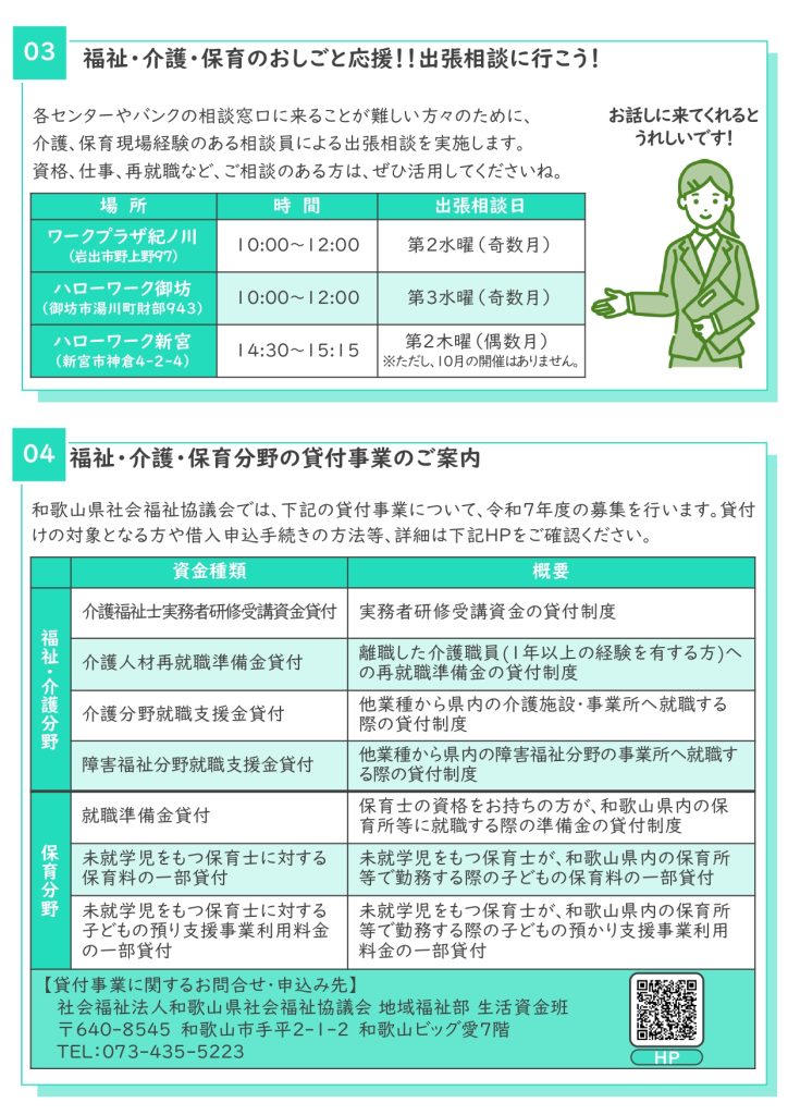 就職ガイド　画像データ２